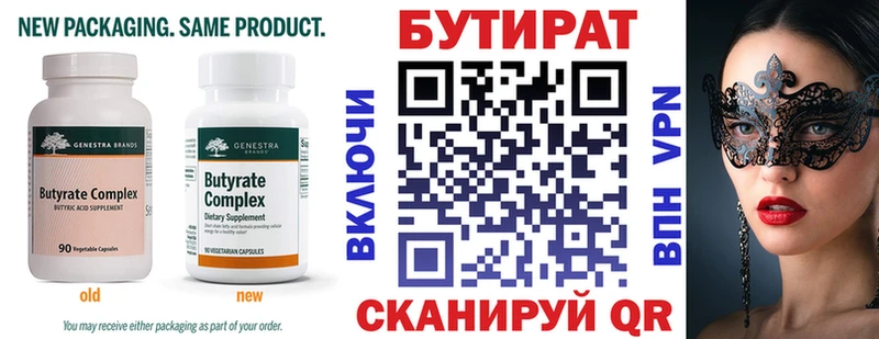 закладки  Таруса  БУТИРАТ оксибутират 