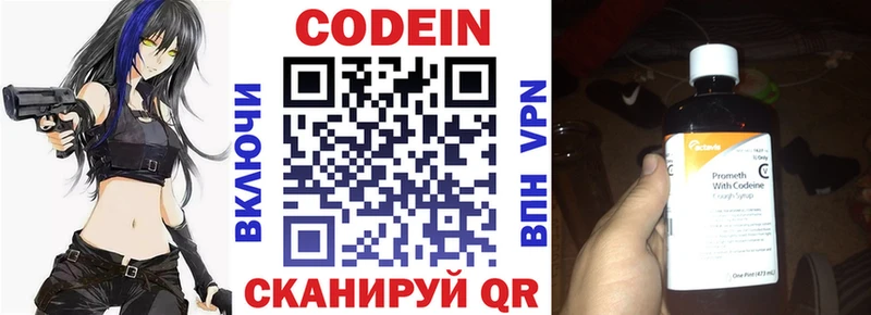 Codein Purple Drank  где купить   Таруса 